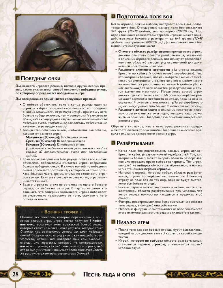 Galda spēle - Ledus un uguns dziesma. Amberu berserki (paplašinājums)
